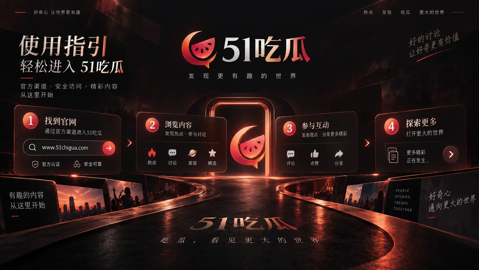 娱乐热点阅读指南