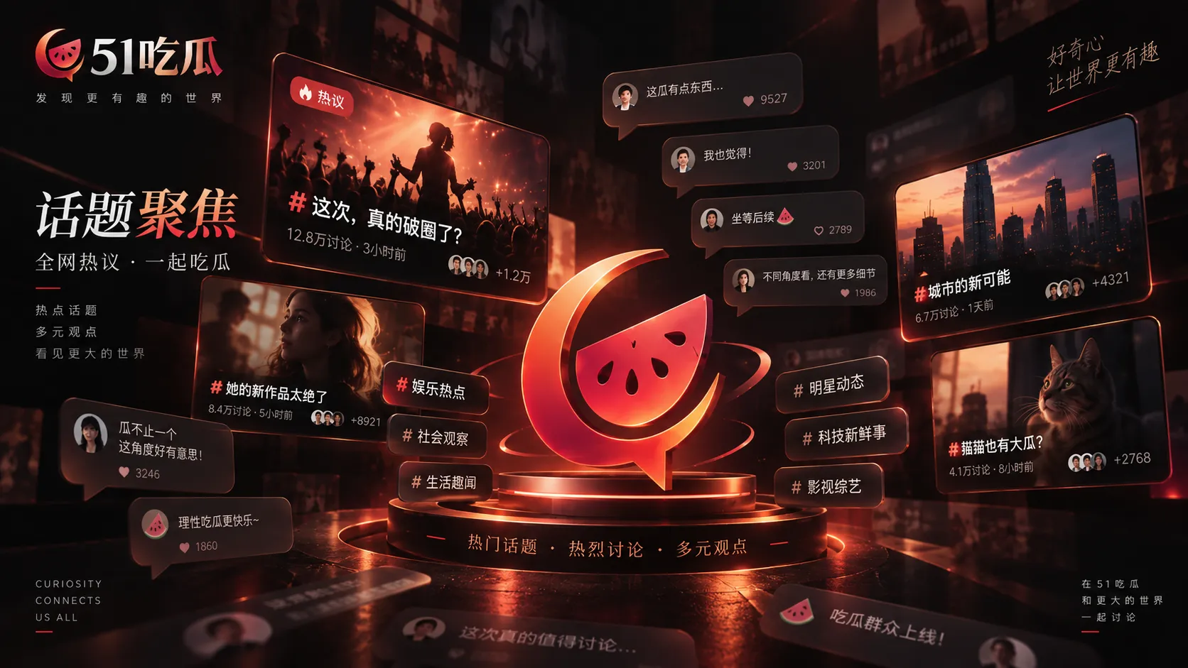 综艺热搜出现后，先找完整片段再讨论人物表现